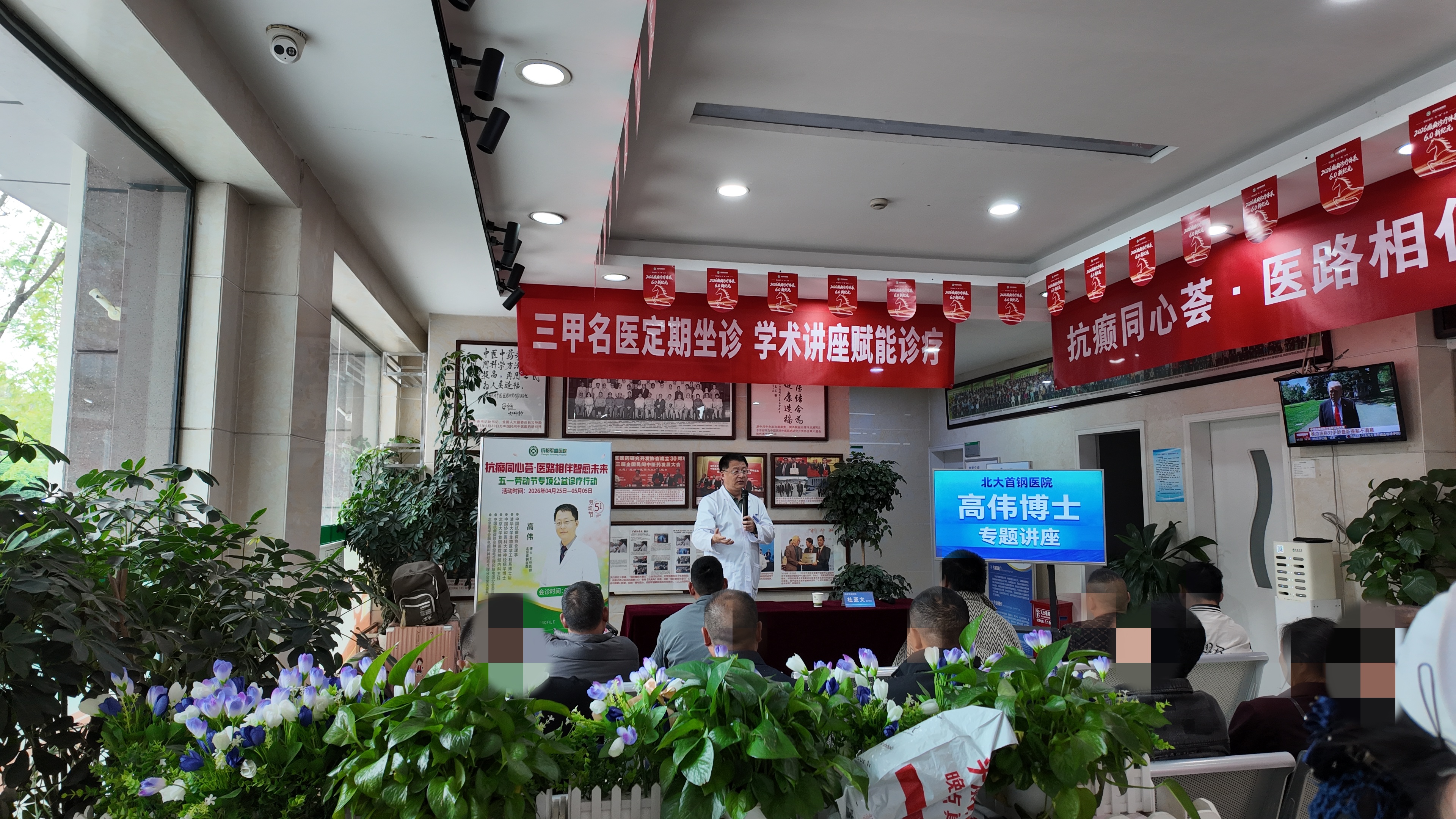 　　精准抗癫，名医助力——高伟博士五一成都军盛医院会诊圆满落幕