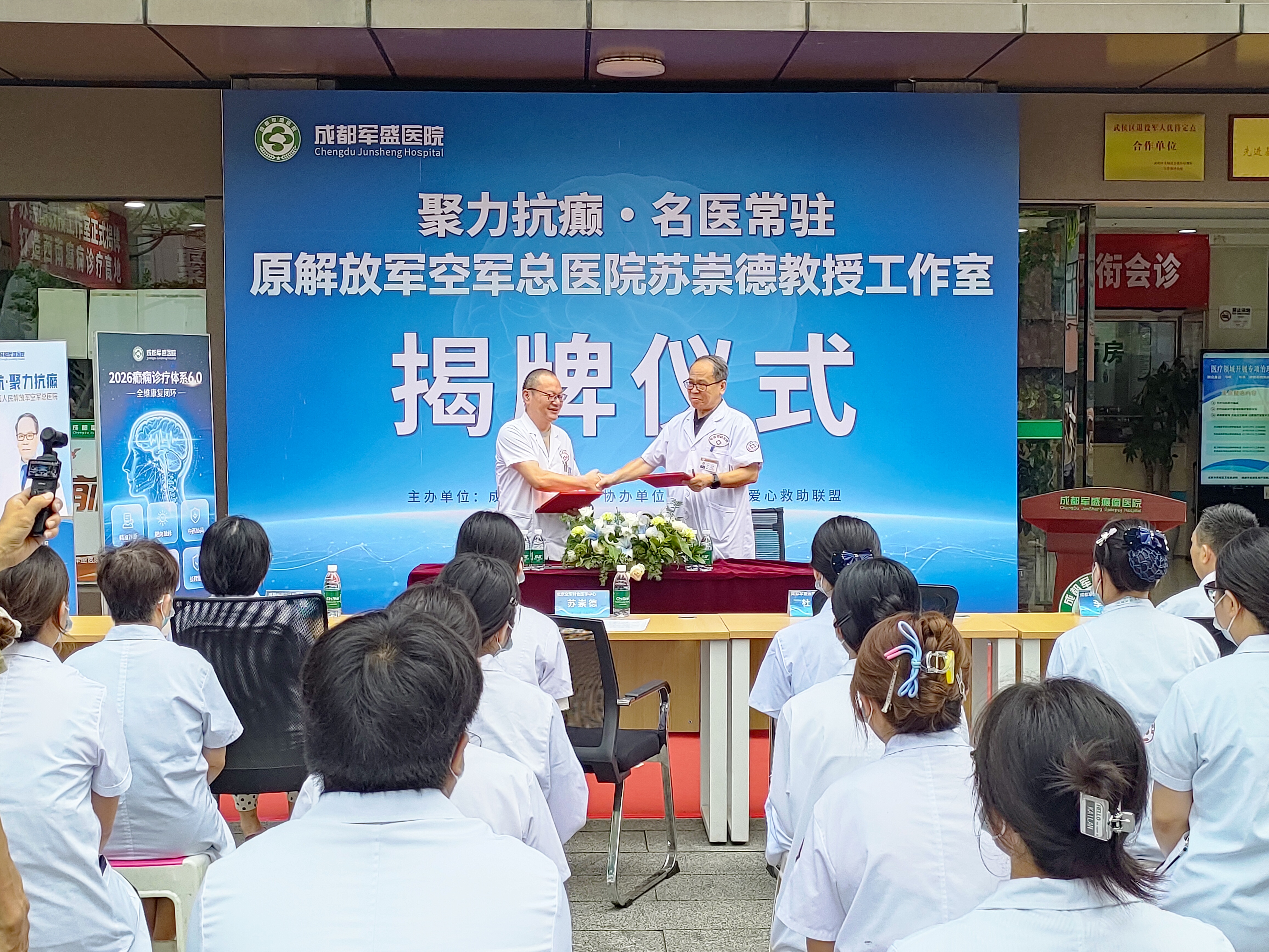 成都难治性癫痫去哪看?成都军盛医院苏崇德教授名医工作室揭牌启用 成都难治性癫痫去哪看?成都军盛医院苏崇德教授名医工作室揭牌启用